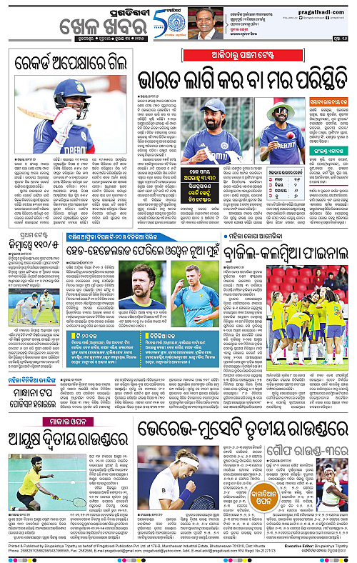 Sambalpur-31-07-2025-16