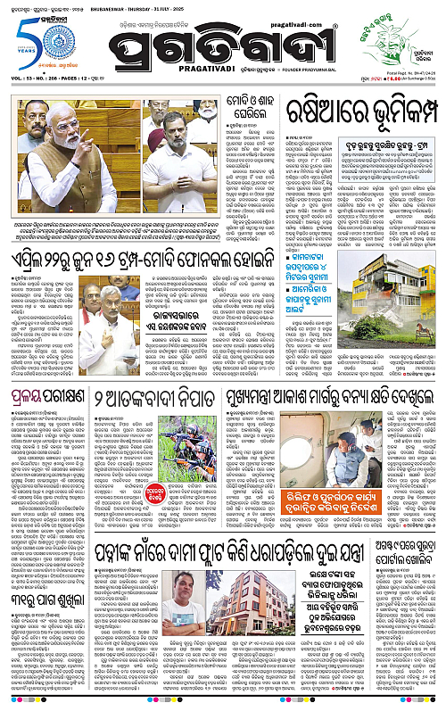 Bhawanipatna-31-07-2025-01