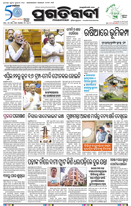 Sambalpur-31-07-2025-01