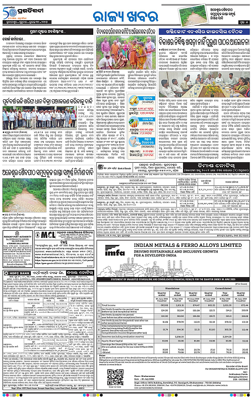Balasore-Keonjhar-31-07-2025-05