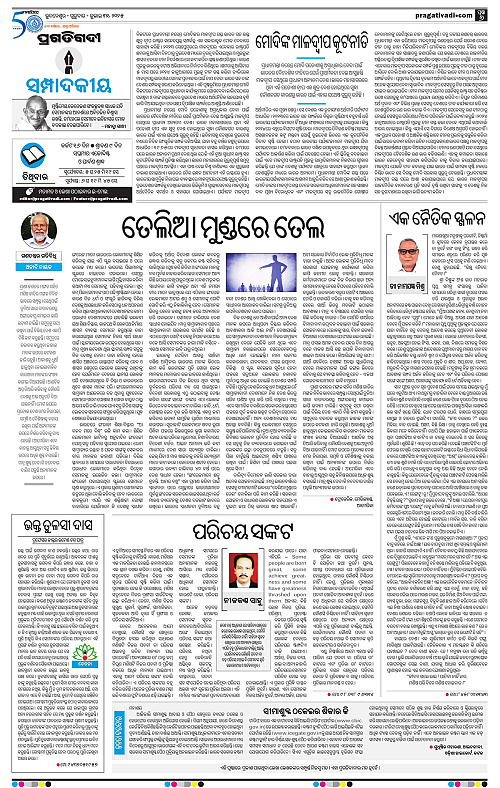 Balasore-Keonjhar-31-07-2025-06