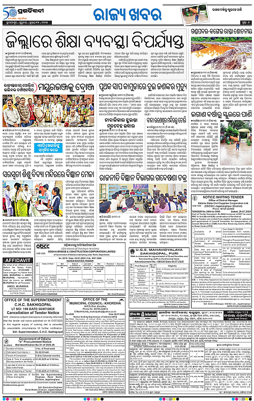 Balasore-Keonjhar-31-07-2025-07