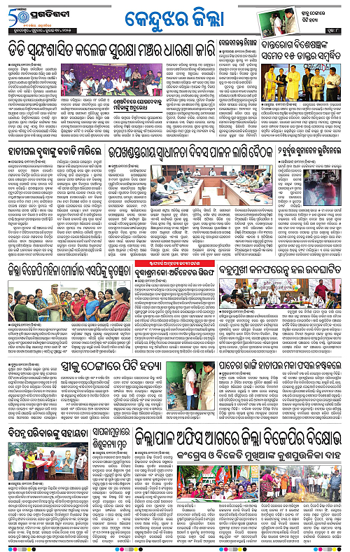 Balasore-Keonjhar-31-07-2025-08