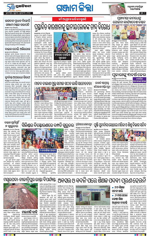 Balasore-Keonjhar-31-07-2025-09