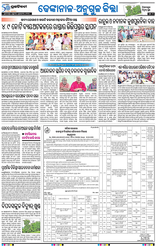 Balasore-Keonjhar-31-07-2025-11