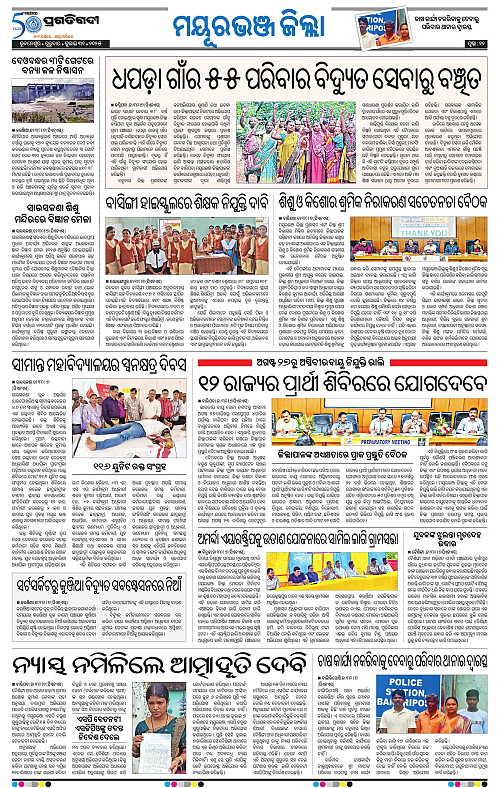 Balasore-Keonjhar-31-07-2025-12