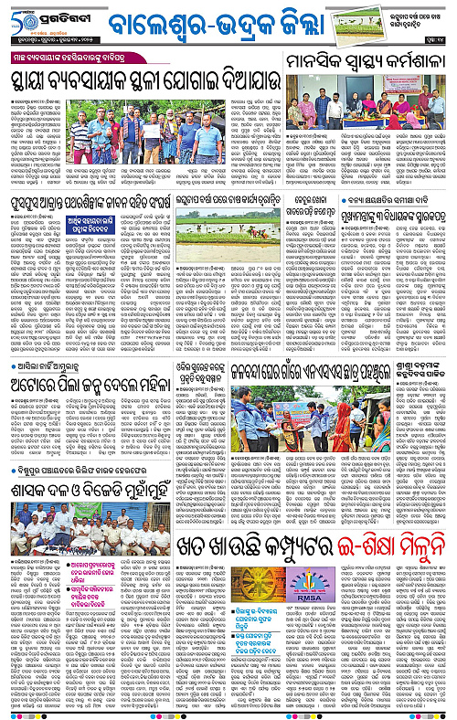 Balasore-Keonjhar-31-07-2025-14