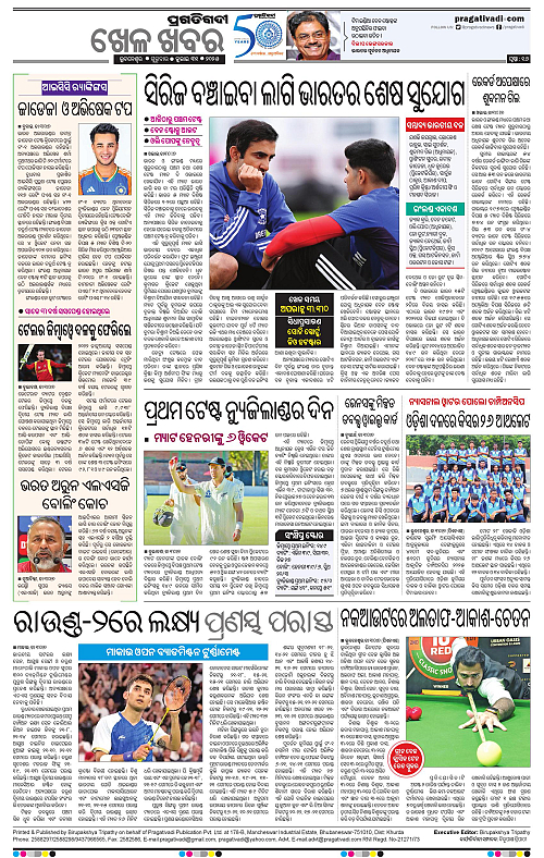 Balasore-Keonjhar-31-07-2025-16