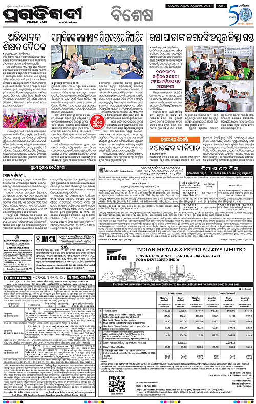 Coastal-Odisha-31-07-2025-05