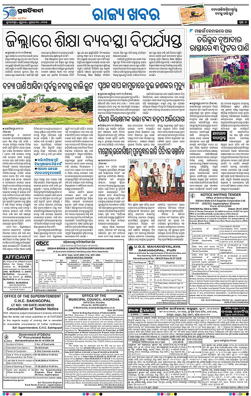 Coastal-Odisha-31-07-2025-07