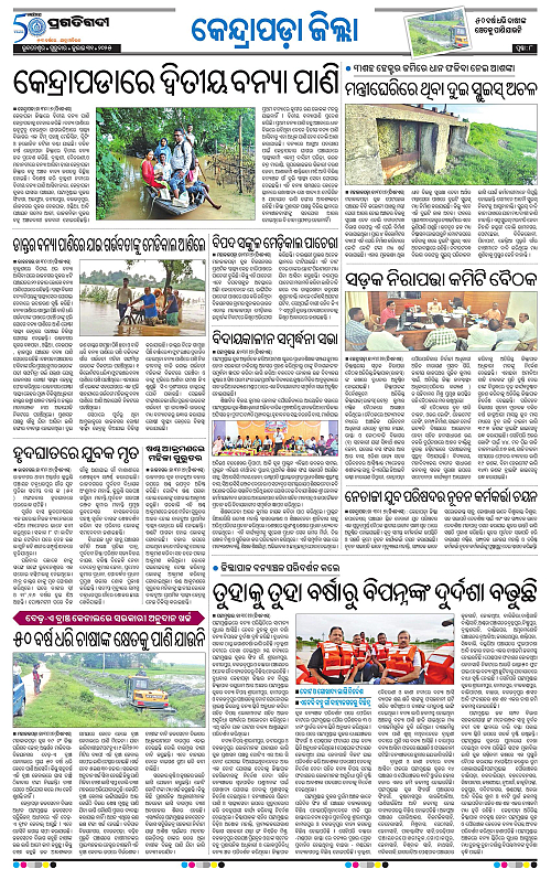 Coastal-Odisha-31-07-2025-08