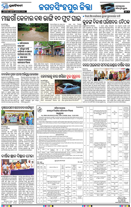 Coastal-Odisha-31-07-2025-11