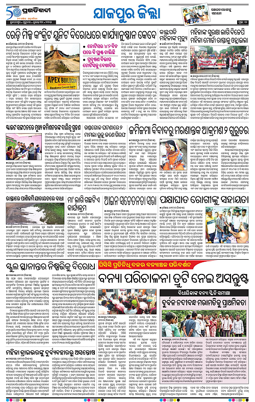Coastal-Odisha-31-07-2025-12