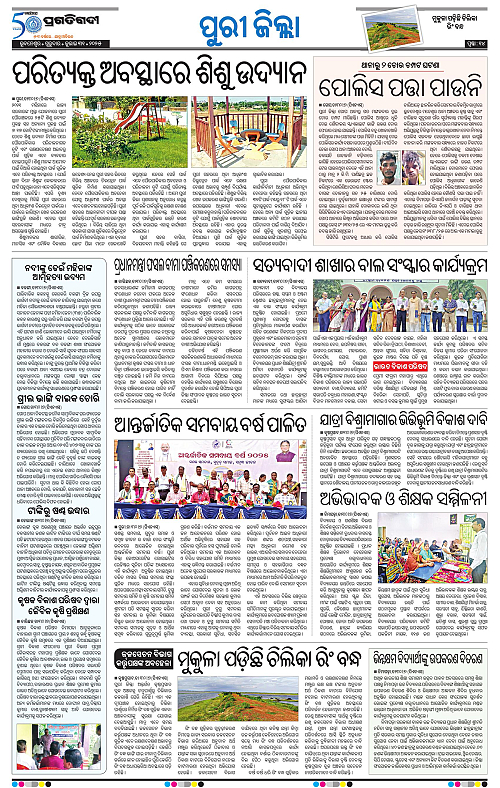 Coastal-Odisha-31-07-2025-14