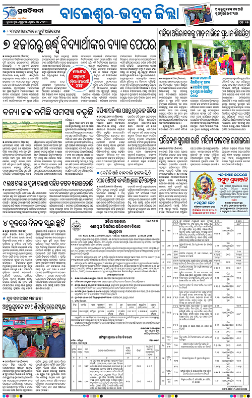 Coastal-Odisha-31-07-2025-15