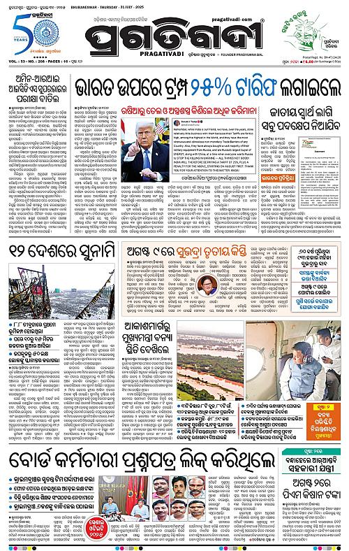 Bhubaneswar-31-07-2025-01