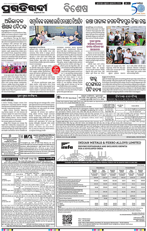 Bhubaneswar-31-07-2025-05