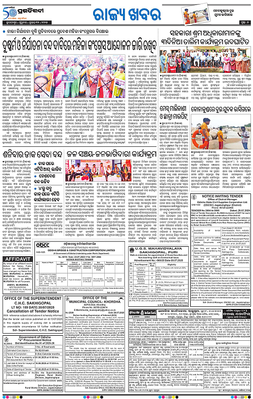 Bhubaneswar-31-07-2025-07