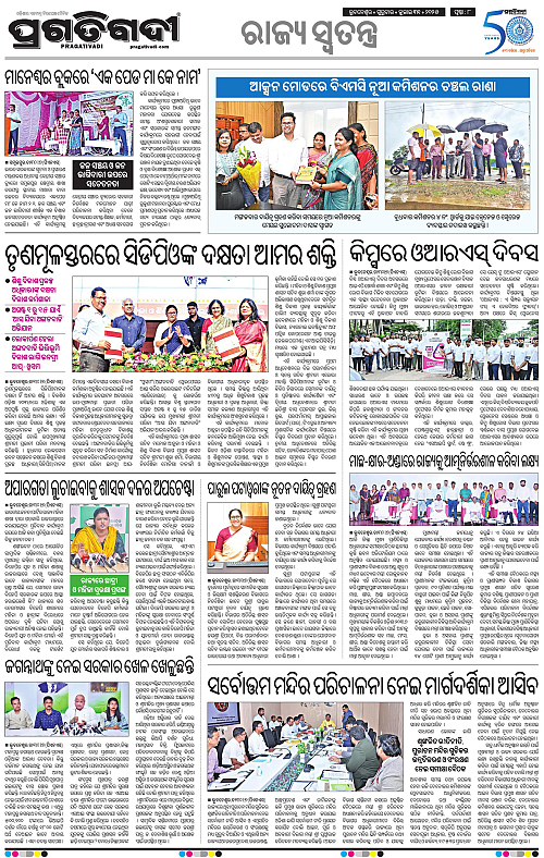 Bhubaneswar-31-07-2025-08