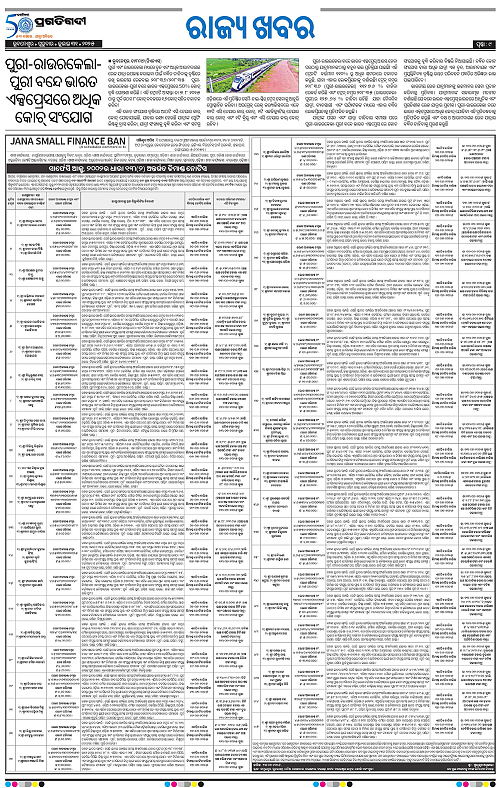 Bhubaneswar-31-07-2025-09