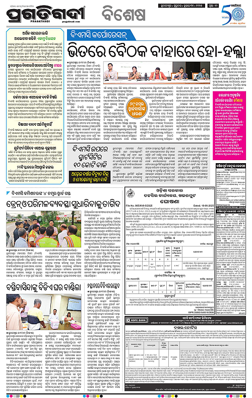 Bhubaneswar-31-07-2025-10