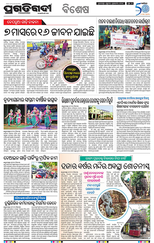 Bhubaneswar-31-07-2025-12