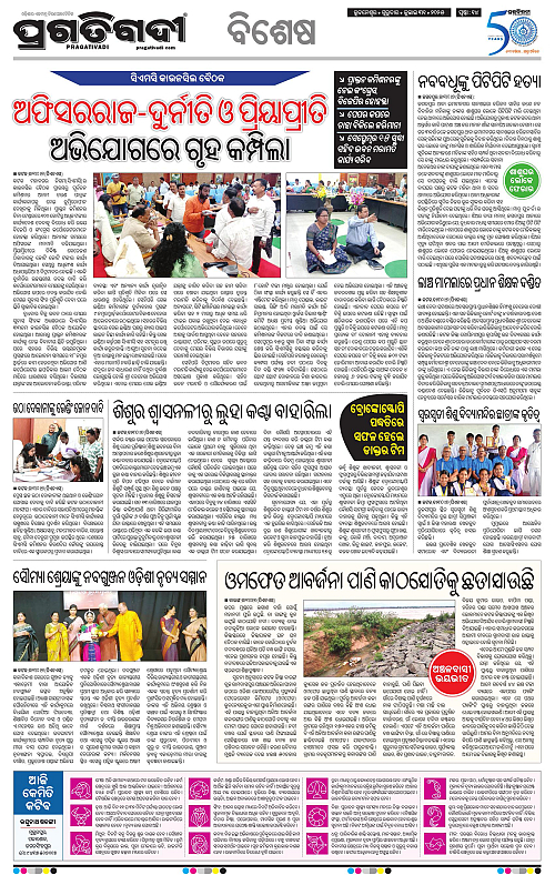 Bhubaneswar-31-07-2025-14