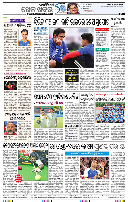 Bhubaneswar-31-07-2025-16