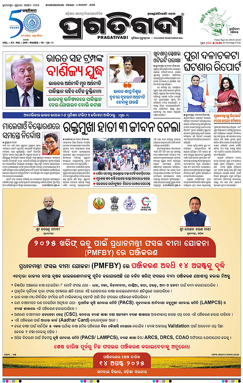 Balasore-Keonjhar-01-08-2025-01