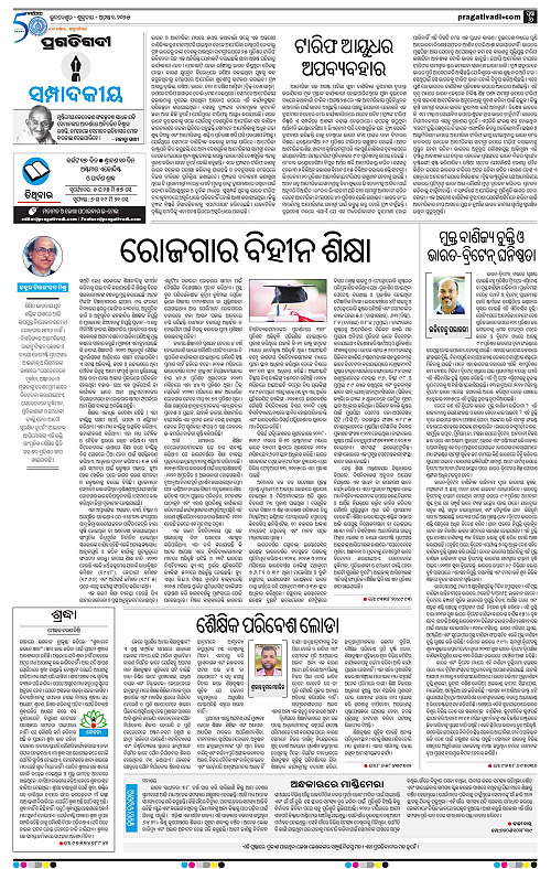 Balasore-Keonjhar-01-08-2025-06