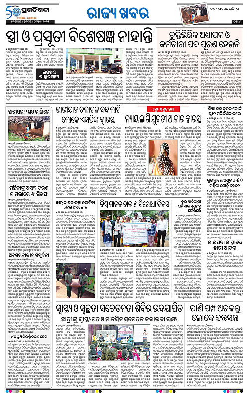 Balasore-Keonjhar-01-08-2025-07