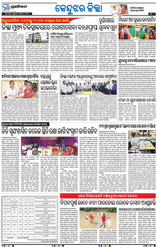 Balasore-Keonjhar-01-08-2025-09