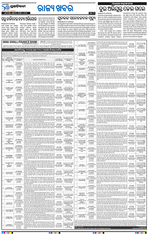 Balasore-Keonjhar-01-08-2025-11
