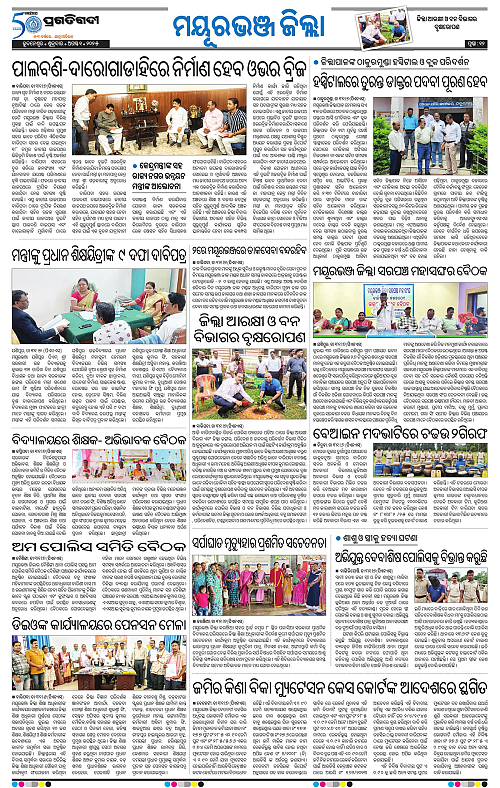 Balasore-Keonjhar-01-08-2025-12