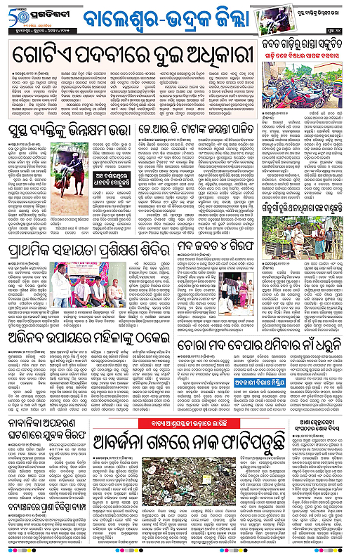 Balasore-Keonjhar-01-08-2025-14