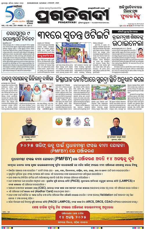 Sambalpur-02-08-2025-01