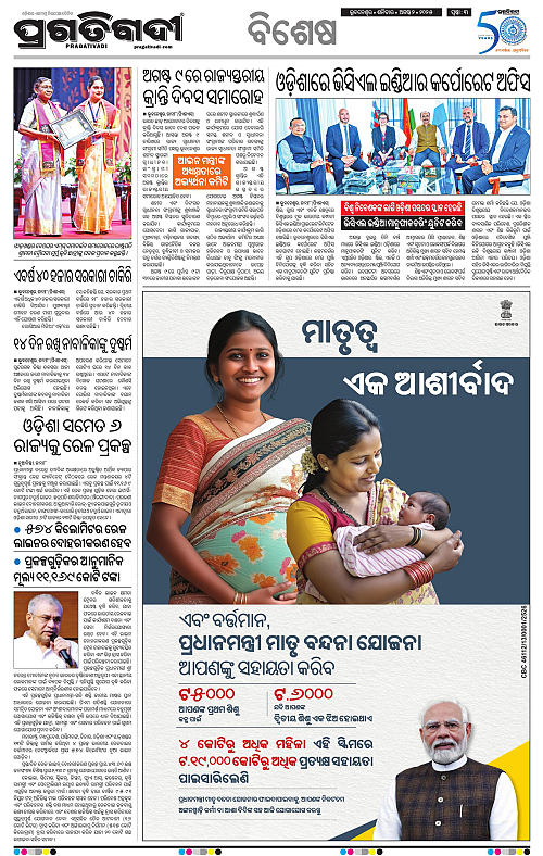 Sambalpur-02-08-2025-03