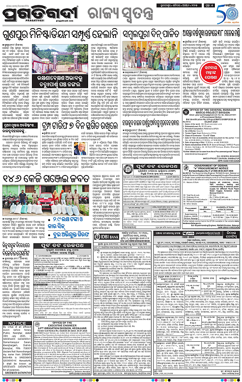 Sambalpur-02-08-2025-05