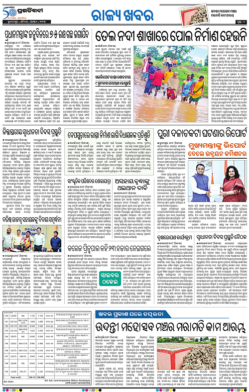 Sambalpur-02-08-2025-09