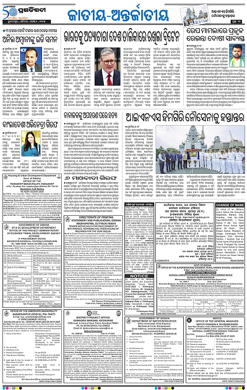 Sambalpur-02-08-2025-11