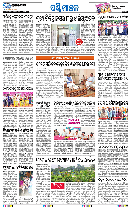 Sambalpur-02-08-2025-14