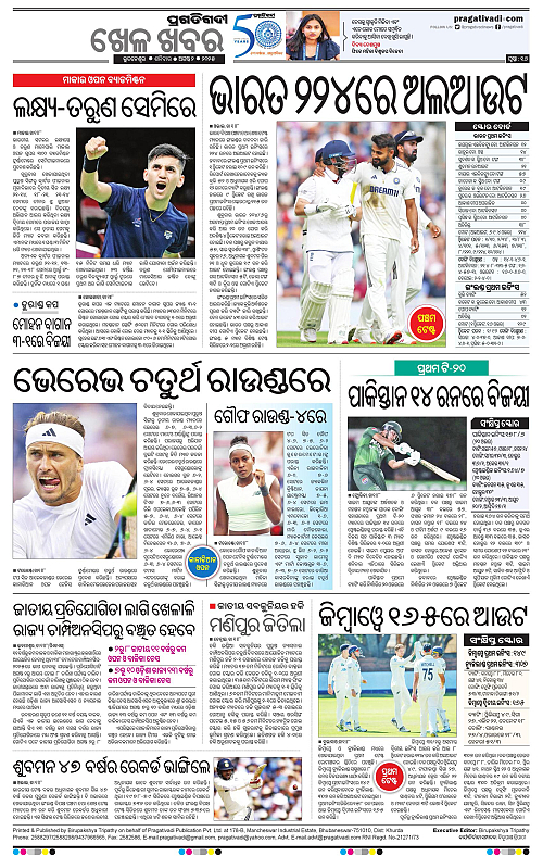 Sambalpur-02-08-2025-16