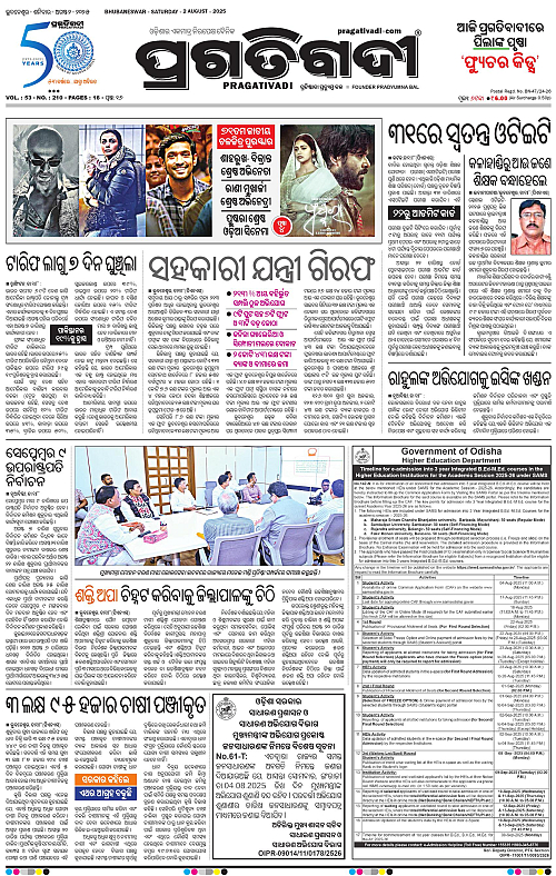 Balasore-Keonjhar-02-08-2025-01