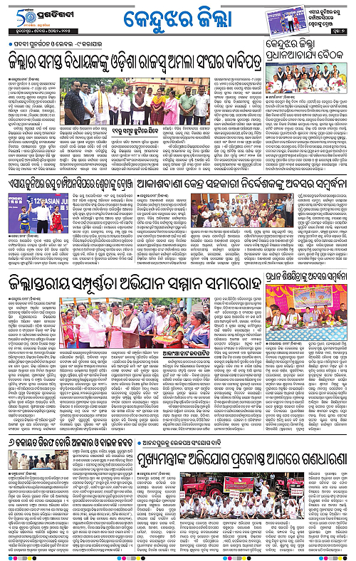 Balasore-Keonjhar-02-08-2025-07
