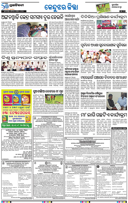 Balasore-Keonjhar-02-08-2025-13