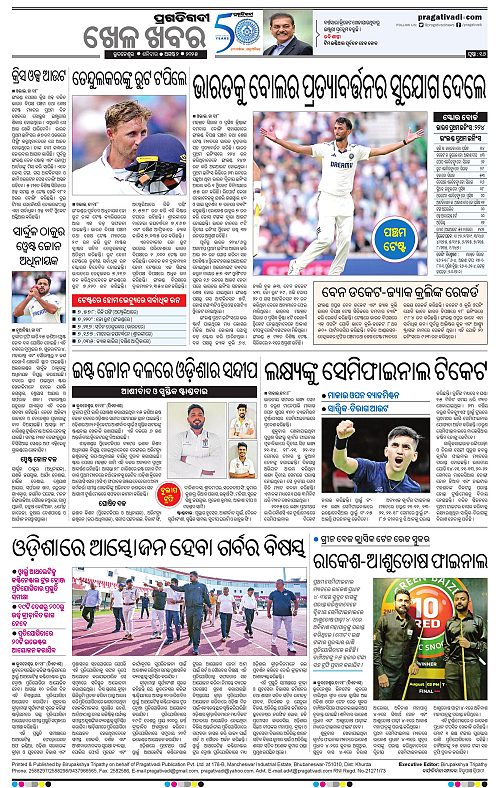 Balasore-Keonjhar-02-08-2025-16