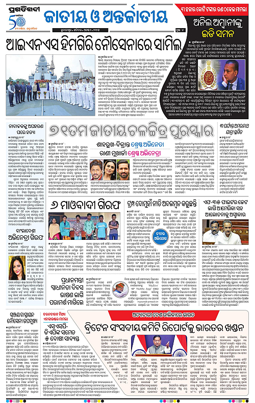 Coastal-Odisha-02-08-2025-04