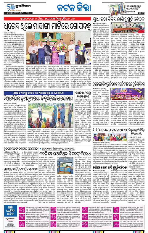 Coastal-Odisha-02-08-2025-10