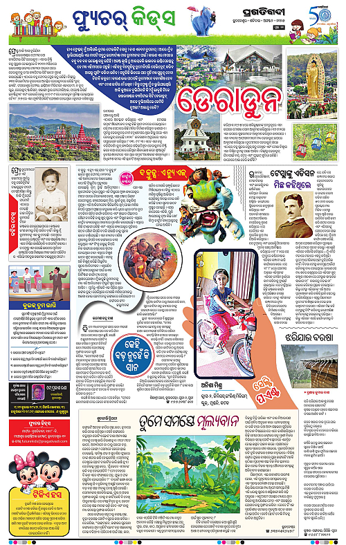 Coastal-Odisha-02-08-2025-11