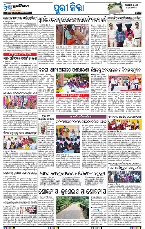 Coastal-Odisha-02-08-2025-14